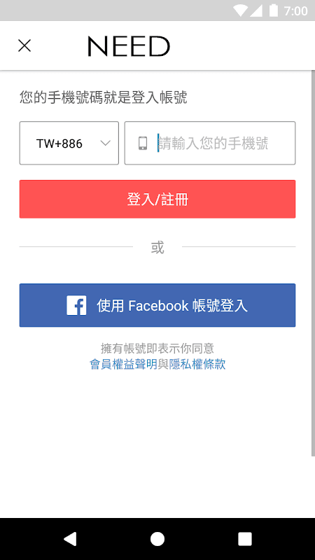 NEED超人氣女裝 screenshot 2