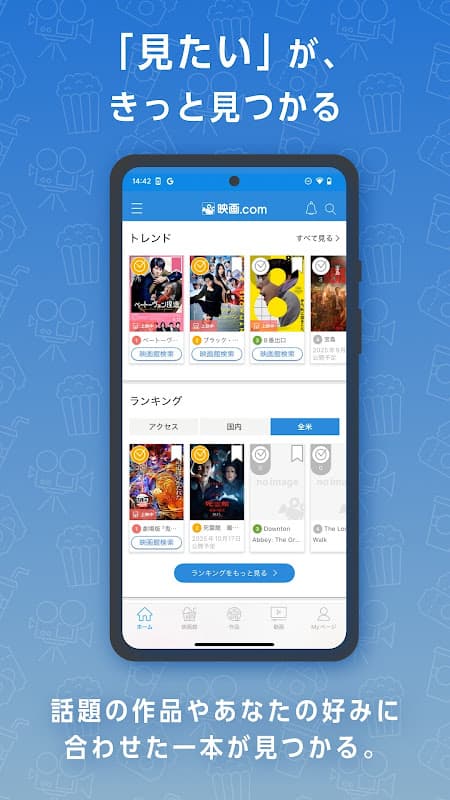 映画.com screenshot 2