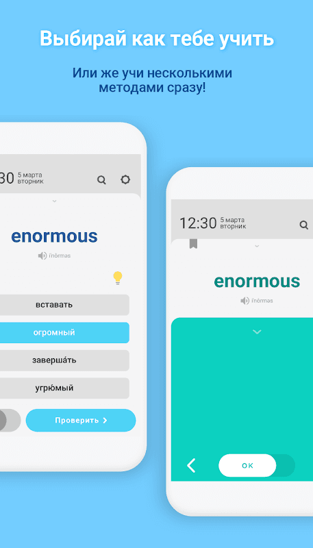 WordBit Английский язык screenshot 6
