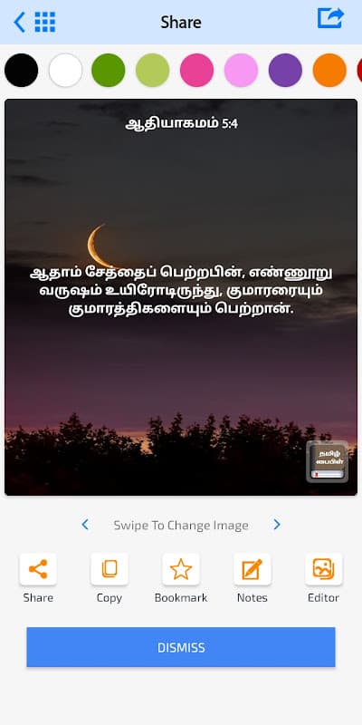 Tamil Bible (தமிழ் பைபிள்) screenshot 3