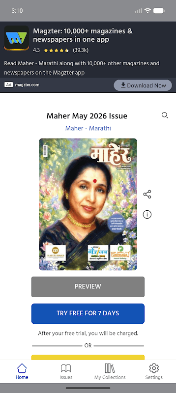 Maher - Marathi screenshot 1