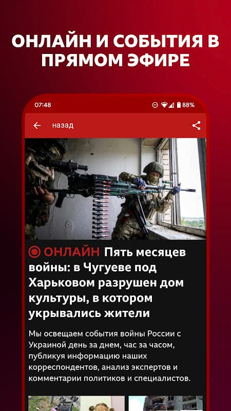 BBC Russian screenshot 2