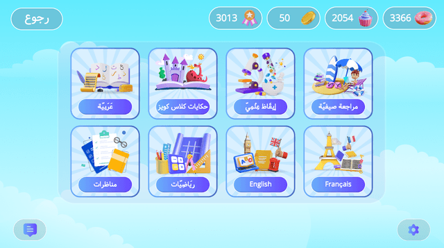 Class Quiz screenshot 2