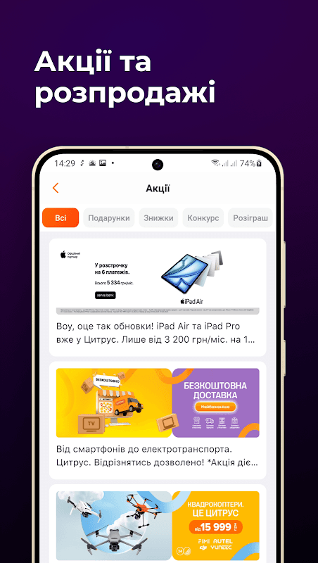Citrus.UA (Цитрус) screenshot 5