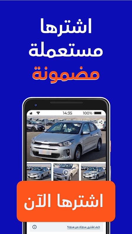 Syarah - سيارة screenshot 1