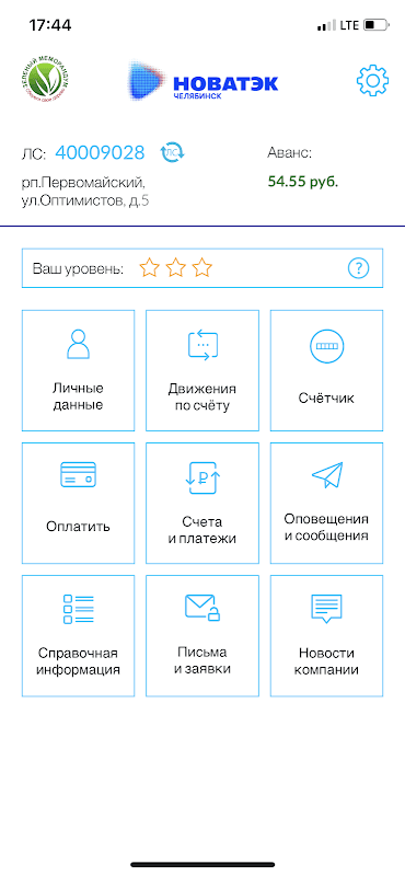 НОВАТЭК-Челябинск screenshot 1