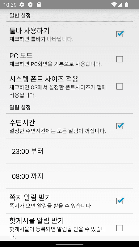 뽐뿌 공식 앱 : PPOMPPU screenshot 6