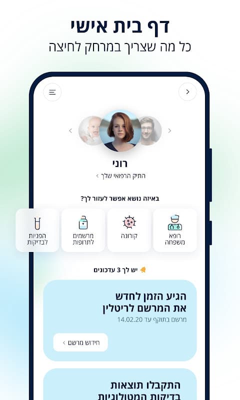 כללית screenshot 2