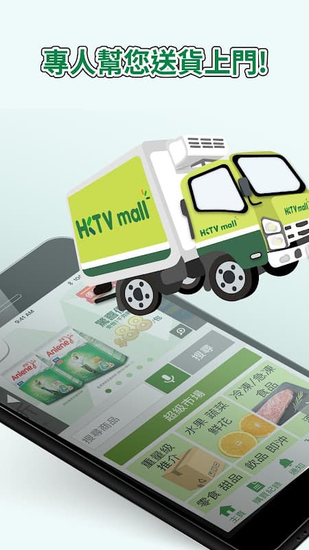 HKTVmall Lite – Online Shoppin screenshot 4