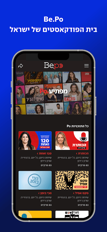 ynet screenshot 4