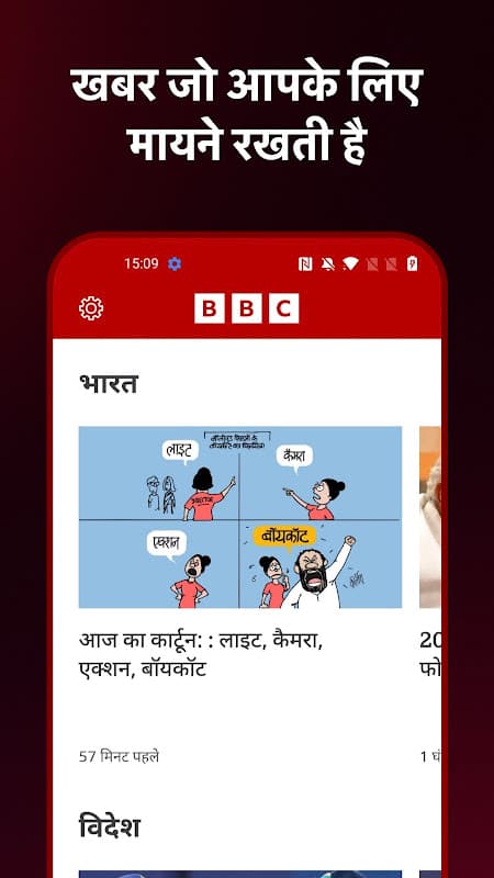 BBC News | Hindi screenshot 3