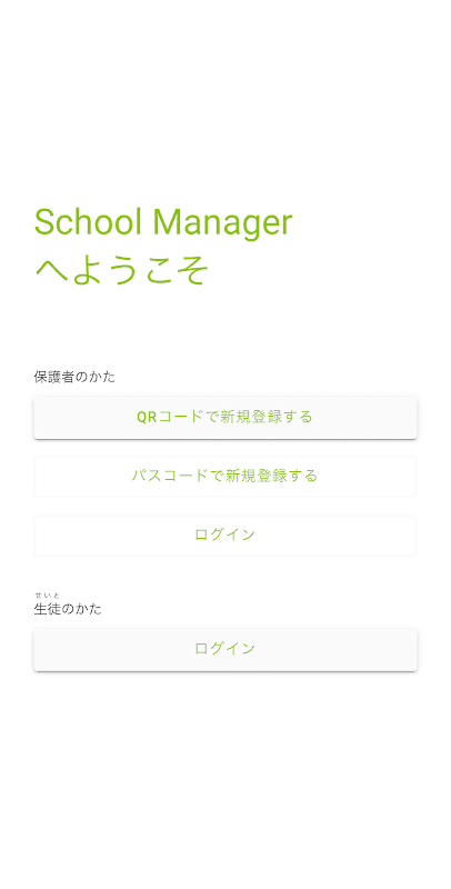 FLENS School Manager screenshot 2