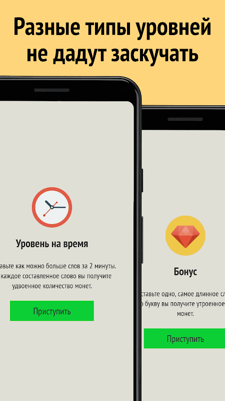 Слова из слова screenshot 2