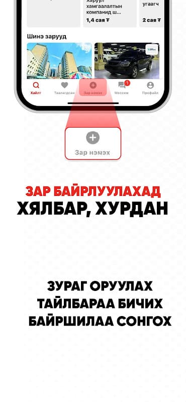 Unegui.mn screenshot 4