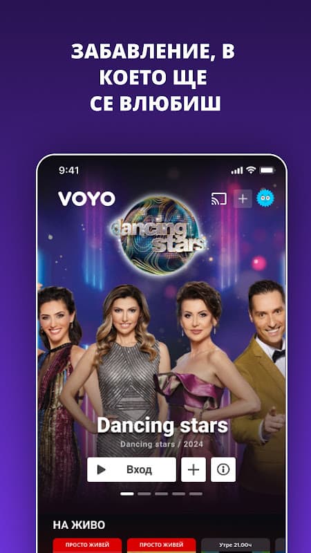 VOYO.BG screenshot 1