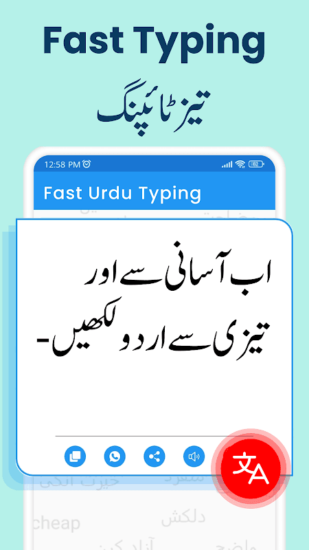 Urdu to English & English to Urdu Translator screenshot 3