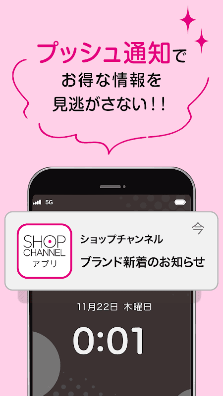 ショップチャンネル アプリ screenshot 6
