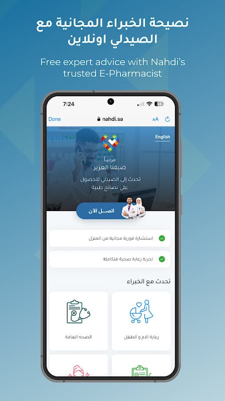 Nahdi screenshot 3