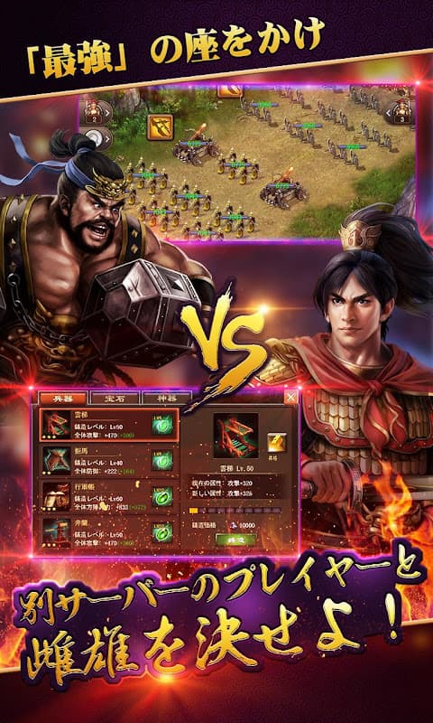戦・三国志バトル3～伝説の神将 screenshot 4