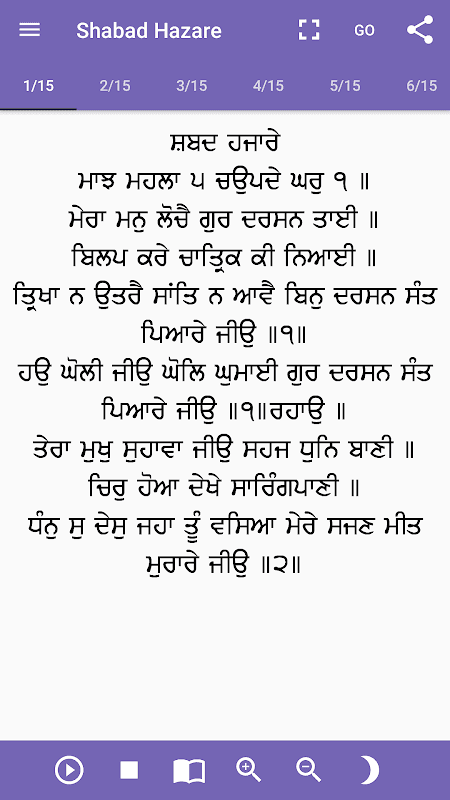 Shabad Hazare Path with Audio screenshot 3