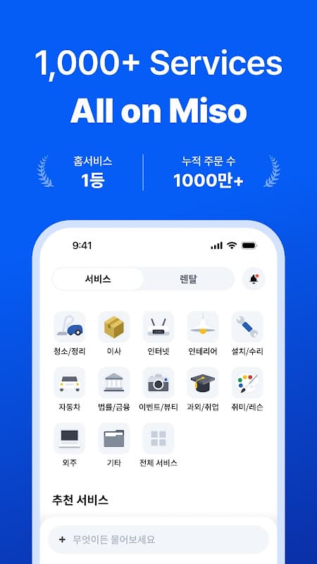 Miso - Home Service App screenshot 1