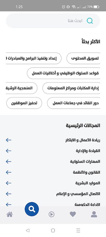 ethrai screenshot 3