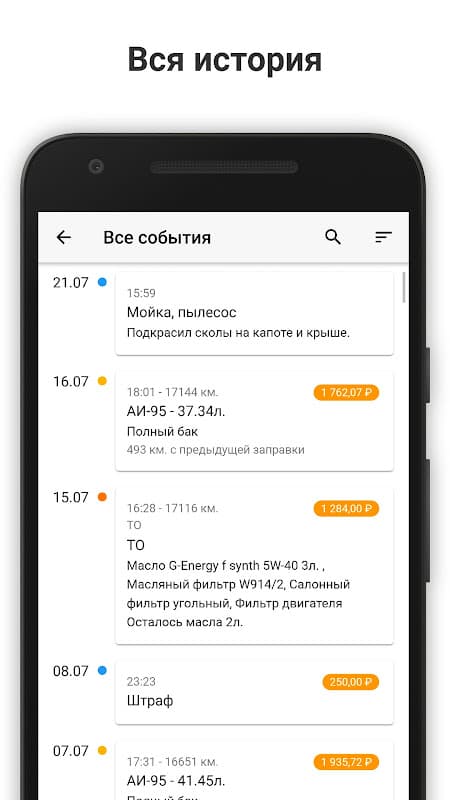 MyCar - Expenses screenshot 3
