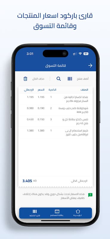 جمعية الخالدية التعاونية screenshot 5