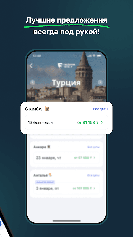 Aviata.kz — авиабилеты дешево screenshot 2
