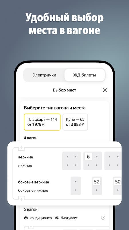 Yandex.Trains screenshot 2