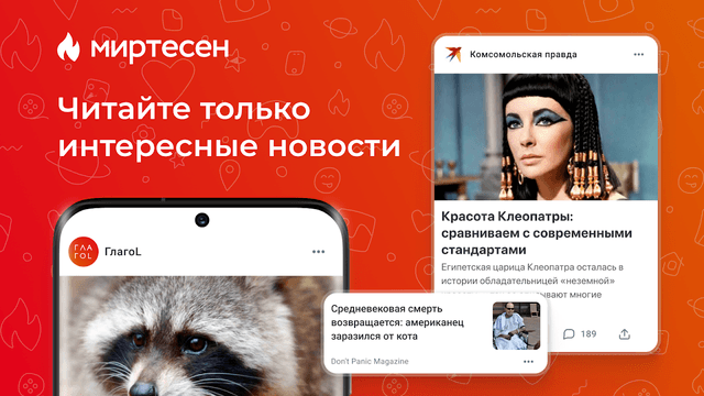 МирТесен — читайте, общайтесь! screenshot 4