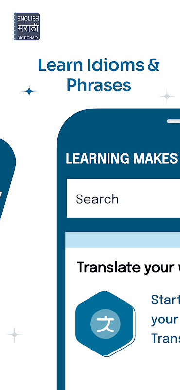 English to Marathi Translator screenshot 5