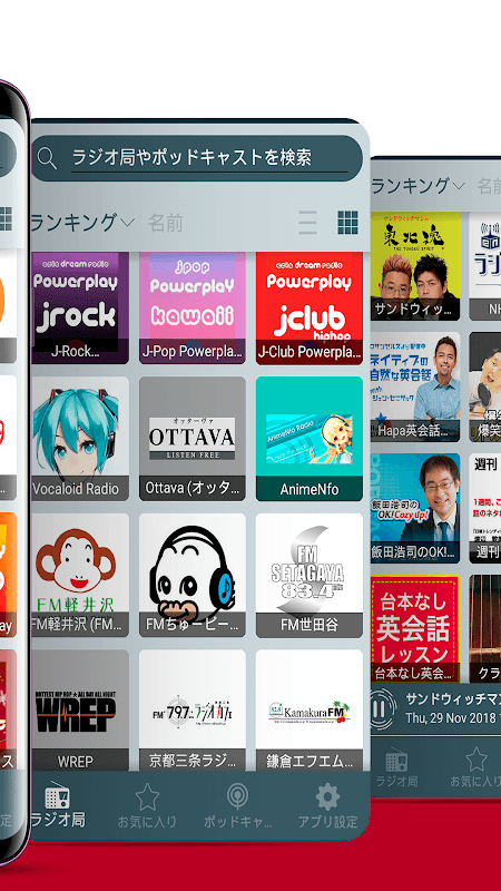 Japan Radio screenshot 3