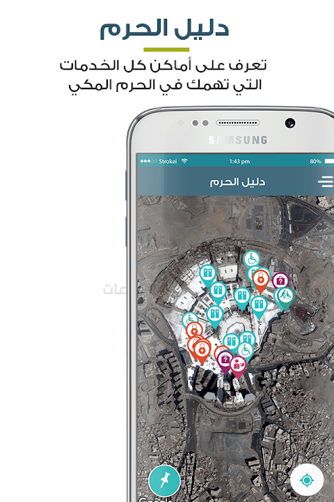 المطوف مناسك الحج والعمرة screenshot 3