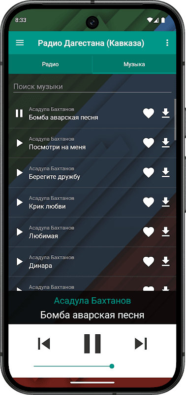 Screenshot 6