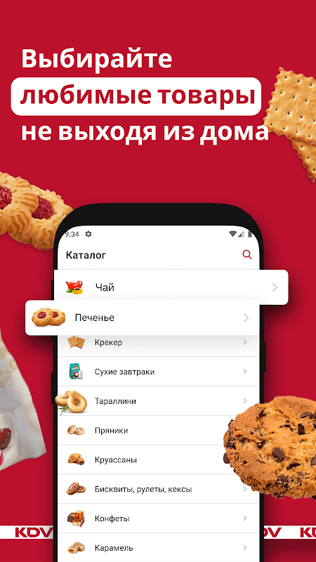 KDV – интернет-магазин screenshot 2