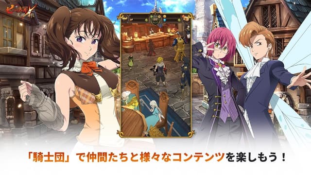 七つの大罪 光と闇の交戦 : グラクロ screenshot 6