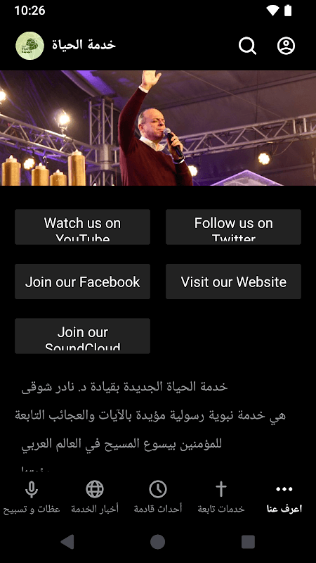 خدمة الحياة الجديدة screenshot 5