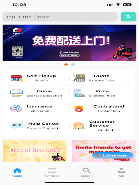 CE速递 screenshot 4