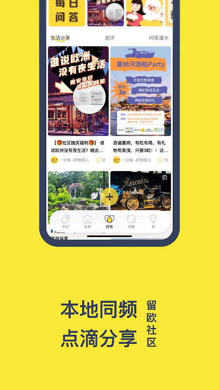 一分钱ECENTIME screenshot 5