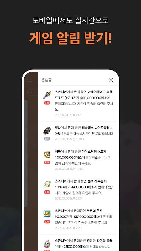메이플핸즈+ screenshot 5