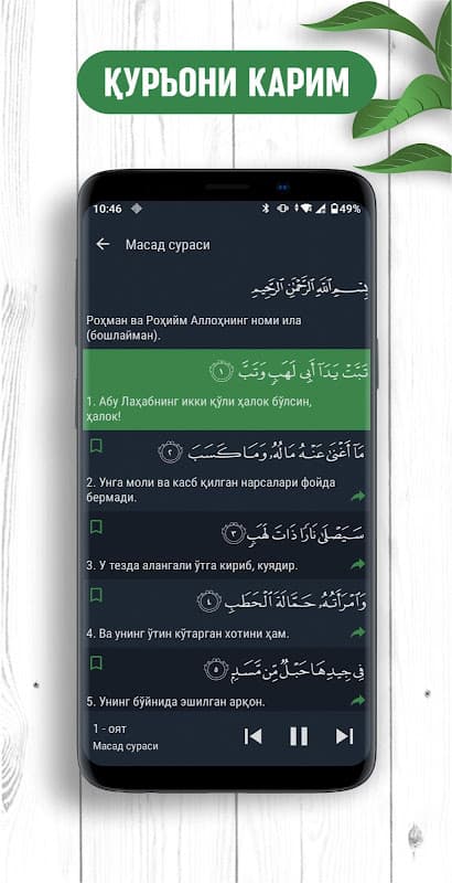 islom.uz ilovasi screenshot 2