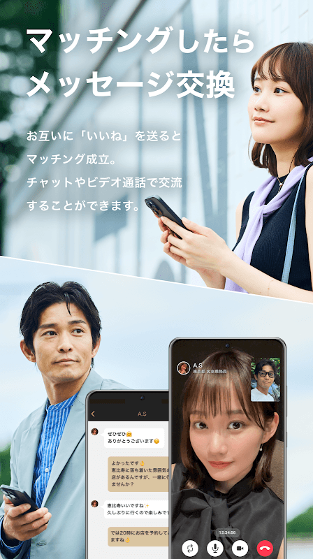 東カレデート screenshot 4