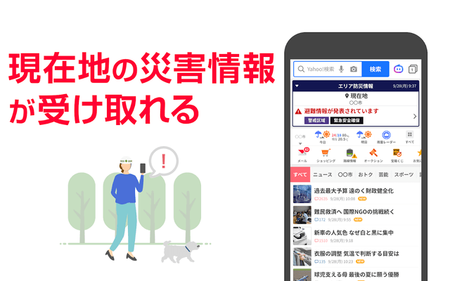 Yahoo! JAPAN screenshot 5