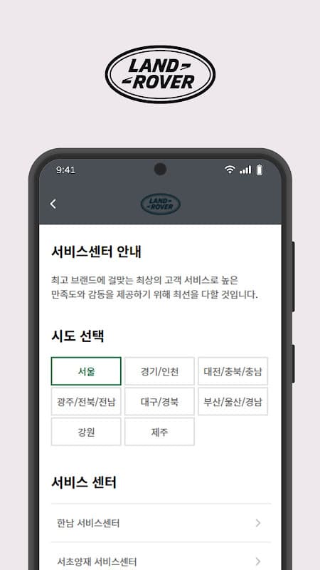 Land Rover One Care screenshot 2