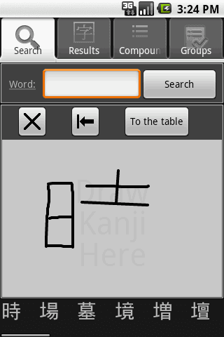 JiShop Kanji Dictionary screenshot 2