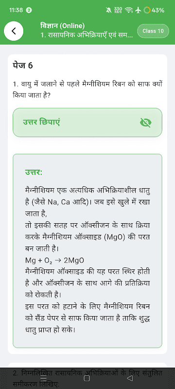 NCERT Solutions Class 10 Science in Hindi Offline screenshot 5
