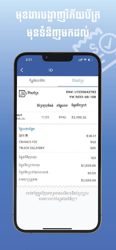 VTS Express screenshot 6