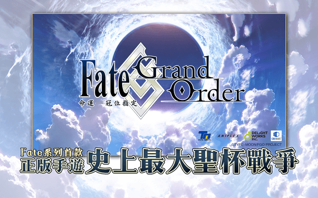 Fate/Grand Order screenshot 1