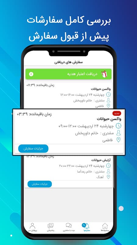 متخصصین خدمت از ما screenshot 4